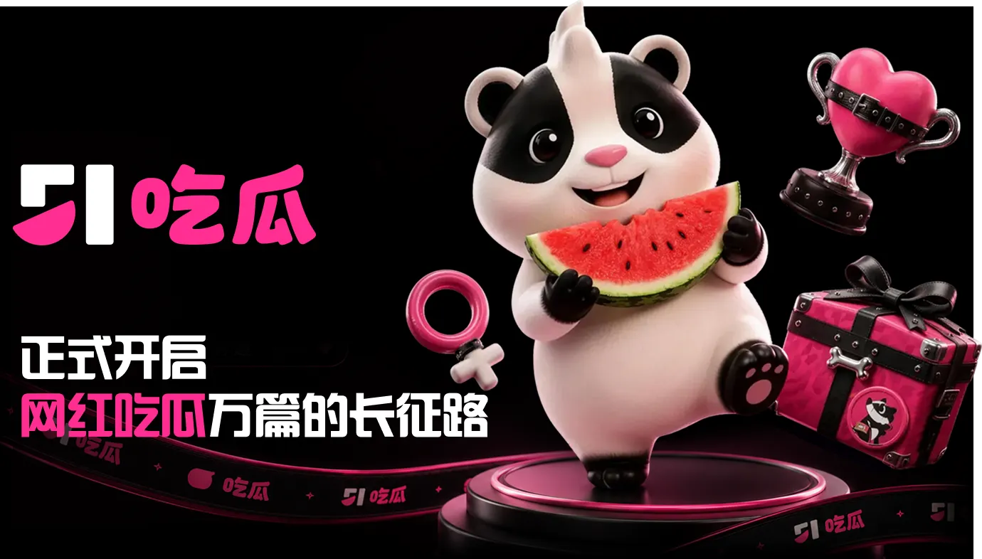 公开热点与焦点内容